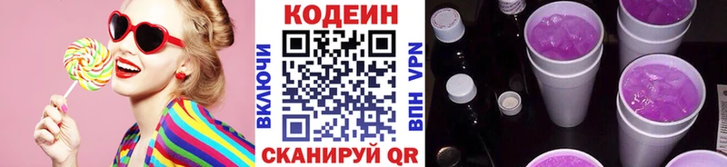 blacksprut рабочий сайт  Плёс  Codein напиток Lean (лин) 
