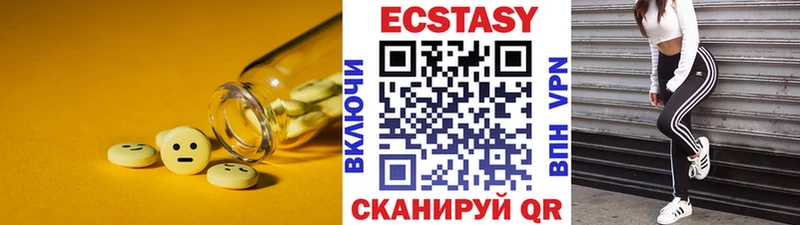 Экстази Дубай  дарнет шоп  Плёс 