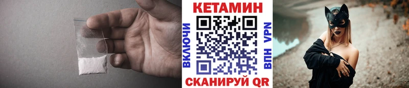Кетамин VHQ  Плёс 