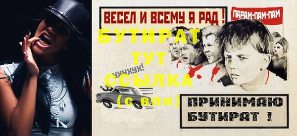 spice Гусиноозёрск