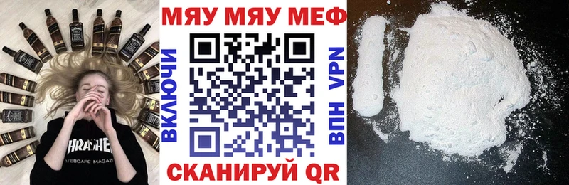 МЯУ-МЯУ мука  Плёс 