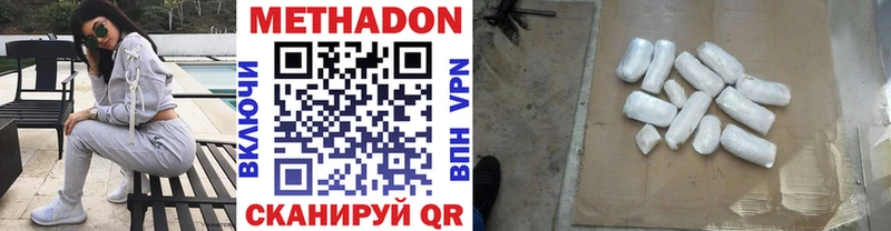 купить закладку  ссылка на мегу как зайти  МЕТАДОН белоснежный  Плёс 